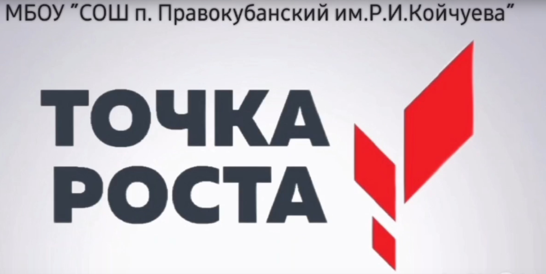 Сегодня в 8 а классе прошел классный час, посвященный Дню народного единства..