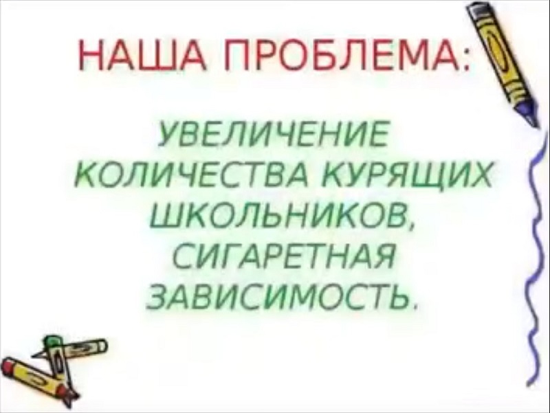 МОЛОДЕЖЬ ПРОТИВ КУРЕНИЯ!!!!.