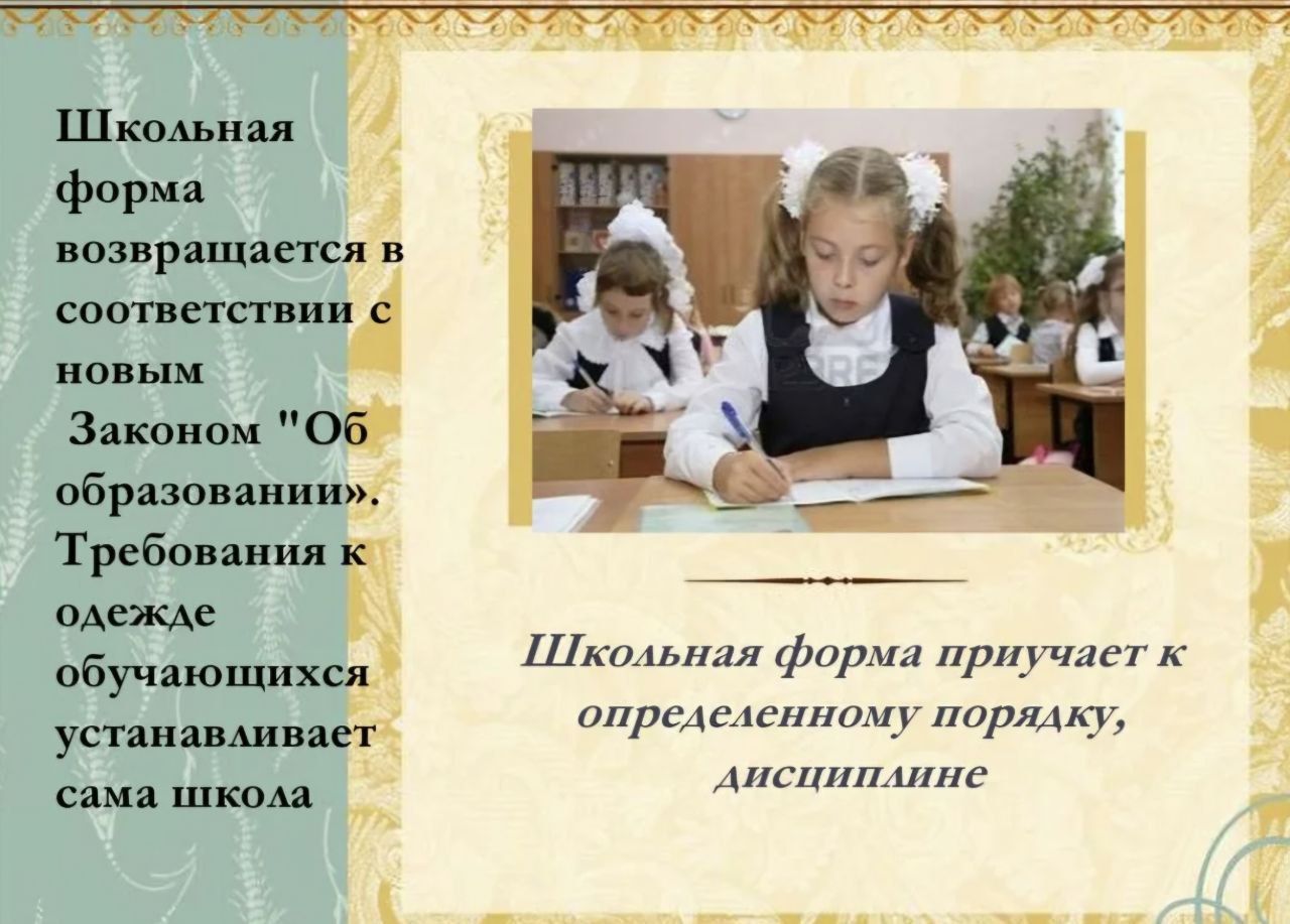 ТРЕБОВАНИЯ  К ШКОЛЬНОЙ ФОРМЕ с 01.09.2025г.  В МБОУ «СОШ пос.Правокубанский им. Р.И.Койчуева».