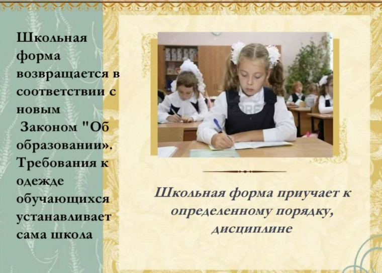 ТРЕБОВАНИЯ К ШКОЛЬНОЙ ФОРМЕ с 01.09.2025г. В МБОУ «СОШ пос.Правокубанский им. Р.И.Койчуева».