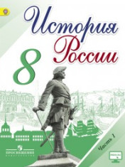 Учебник "Алгебра. 8 класс", является частью завершённой предметной линии учебников по алгебре для учащихся 7—9 классов общеобразовательных организаций. В учебнике содержится немало упражнений, способствующих общению и сотрудничеству учащихся со сверстника